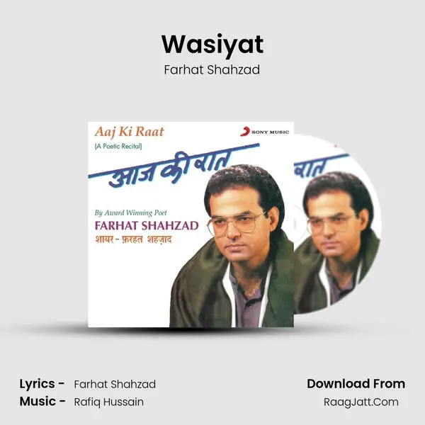 Wasiyat MP3 Song by Farhat Shahzad Cover