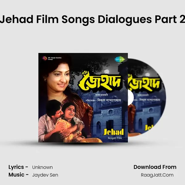 Jehad Film Songs Dialogues Part 2 MP3 Song by  Cover