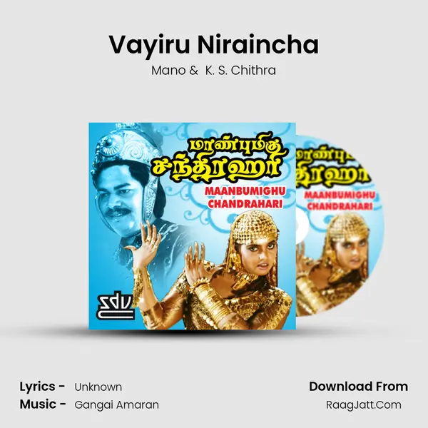 Vayiru Niraincha MP3 Song by Mano Cover