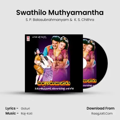 Swathilo Muthyamantha MP3 Song by S. P. Balasubrahmanyam Cover
