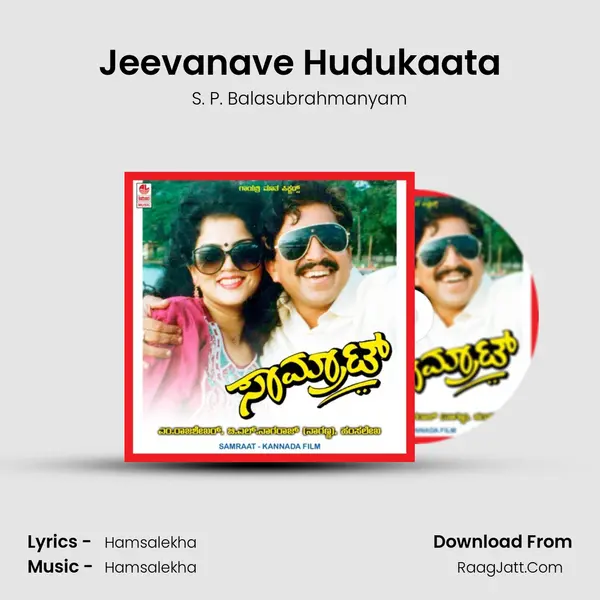 Jeevanave Hudukaata MP3 Song by S. P. Balasubrahmanyam Cover