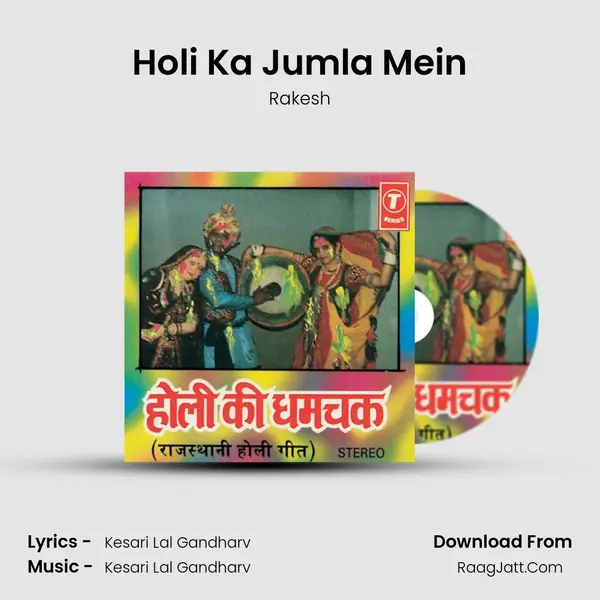 Holi Ka Jumla Mein MP3 Song by Rakesh Cover