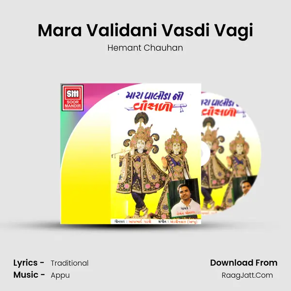 Mara Validani Vasdi Vagi MP3 Song by Hemant Chauhan Cover
