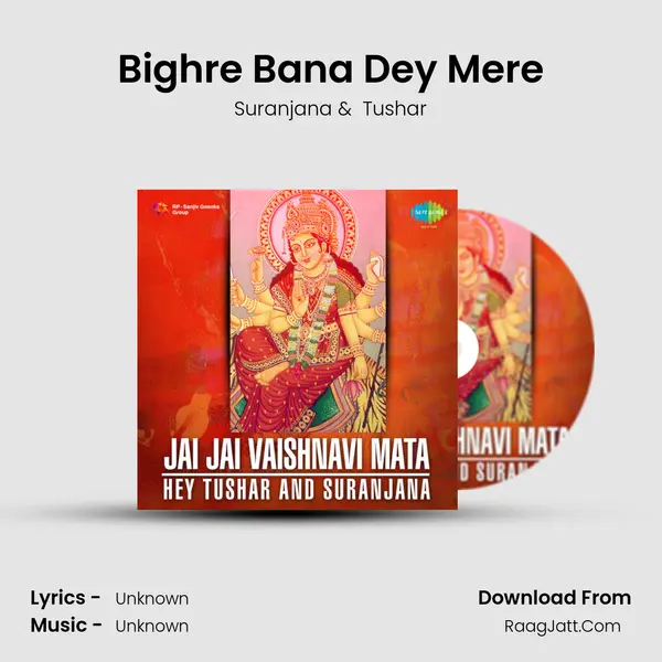 Bighre Bana Dey Mere mp3 song