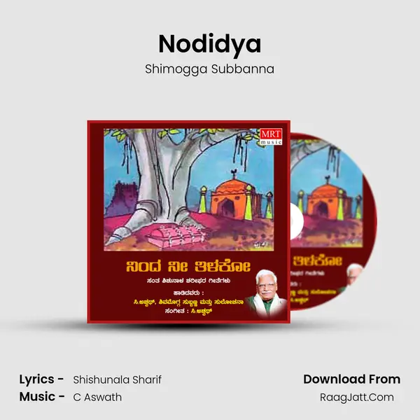 Nodidya MP3 Song by Shimogga Subbanna Cover