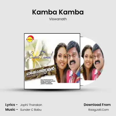 Kamba Kamba MP3 Song by Viswanath Cover