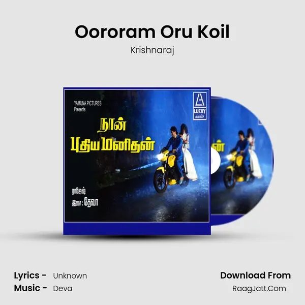 Oororam Oru Koil MP3 Song by Krishnaraj Cover