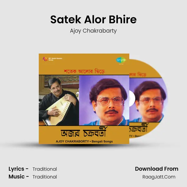 Satek Alor Bhire MP3 Song by Ajoy Chakrabarty Cover