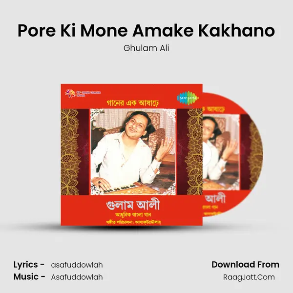 Pore Ki Mone Amake Kakhano mp3 song