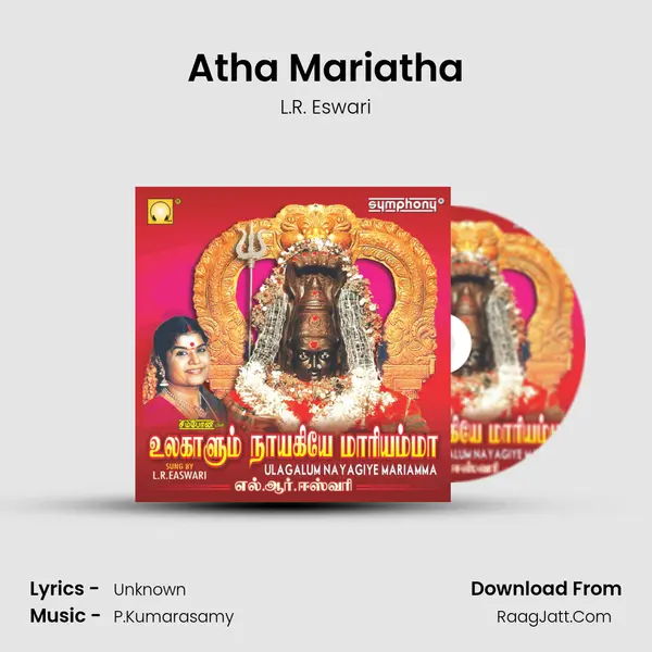 Atha Mariatha MP3 Song by L.R. Eswari Cover
