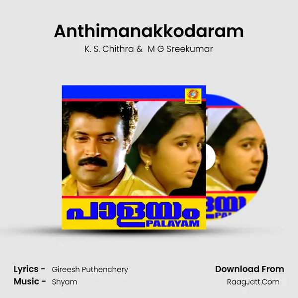 Anthimanakkodaram MP3 Song by K. S. Chithra Cover