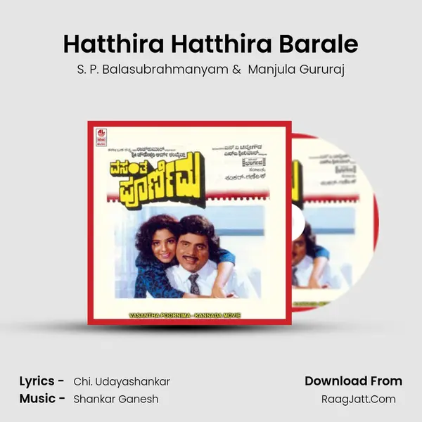 Hatthira Hatthira Barale MP3 Song by S. P. Balasubrahmanyam Cover