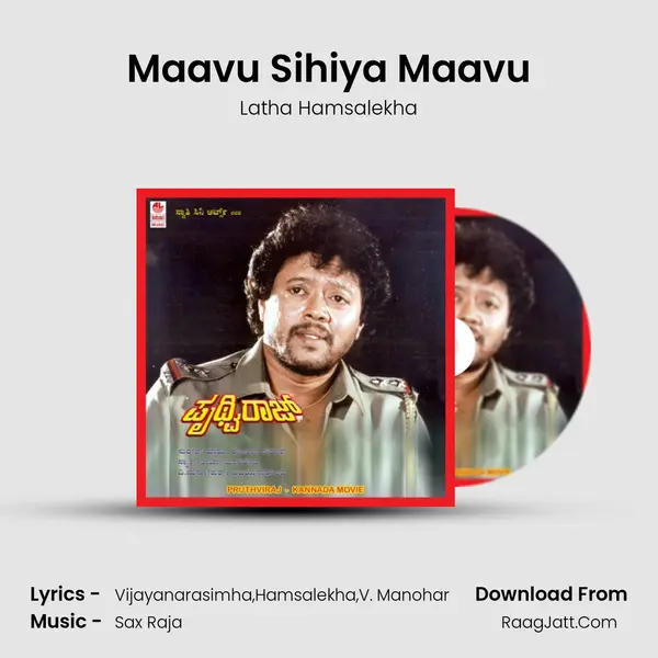 Maavu Sihiya Maavu MP3 Song by Latha Hamsalekha Cover