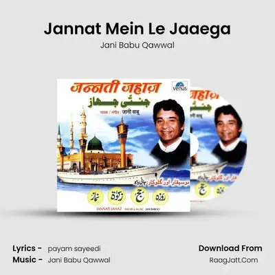 Jannat Mein Le Jaaega MP3 Song by Jani Babu Qawwal Cover