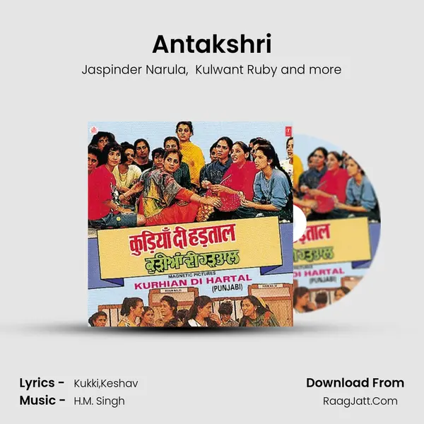 Antakshri mp3 song