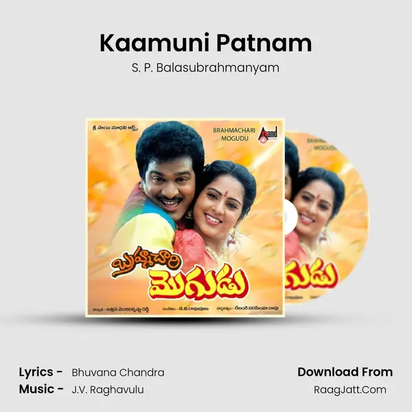 Kaamuni Patnam MP3 Song by S. P. Balasubrahmanyam Cover