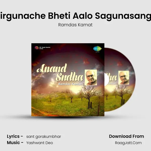 Nirgunache Bheti Aalo Sagunasange Cover