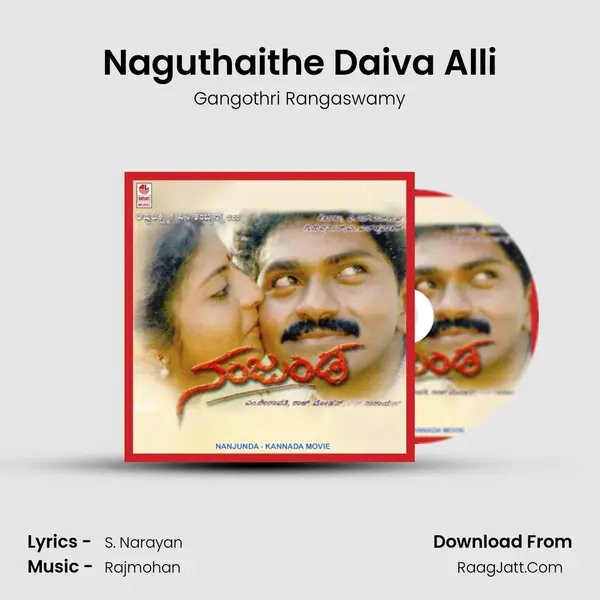 Naguthaithe Daiva Alli MP3 Song by Gangothri Rangaswamy Cover