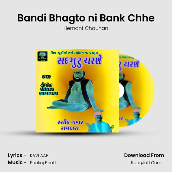 Bandi Bhagto ni Bank Chhe MP3 Song by Hemant Chauhan Cover