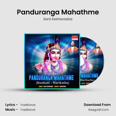 Panduranga Mahathme (Konkani Harikatha) - Sant Keshavadas
