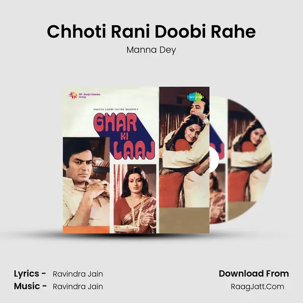 Chhoti Rani Doobi Rahe MP3 Song by Manna Dey Cover