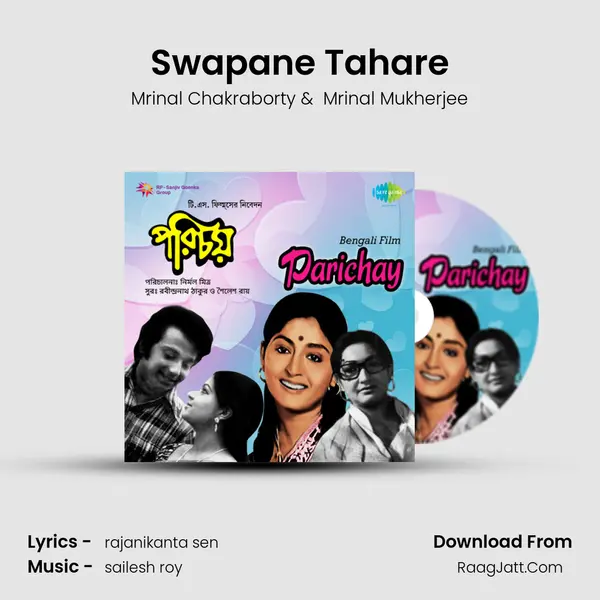 Swapane Tahare MP3 Song by Mrinal Chakraborty Cover