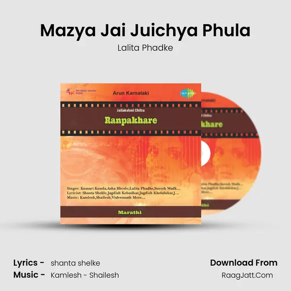 Mazya Jai Juichya Phula MP3 Song by Lalita Phadke Cover