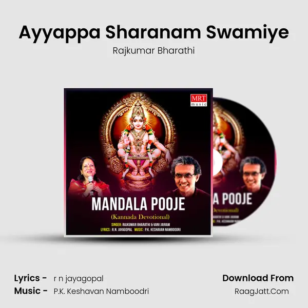 Ayyappa Sharanam Swamiye MP3 Song by Rajkumar Bharathi Cover