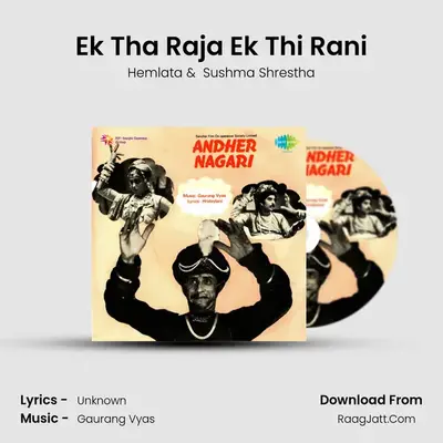 Ek Tha Raja Ek Thi Rani MP3 Song by Hemlata Cover