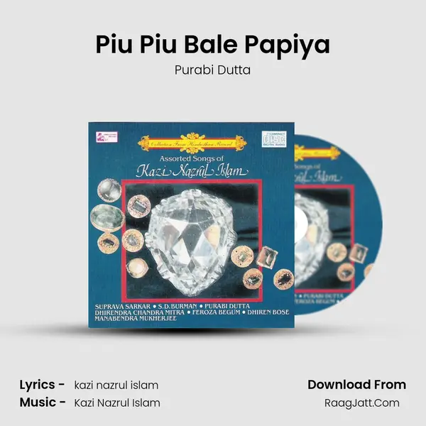 Piu Piu Bale Papiya MP3 Song by Purabi Dutta Cover