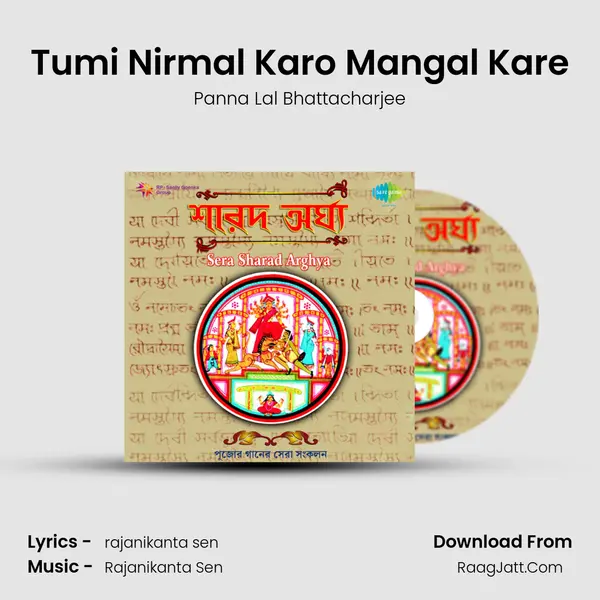 Tumi Nirmal Karo Mangal Kare MP3 Song by Panna Lal Bhattacharjee Cover