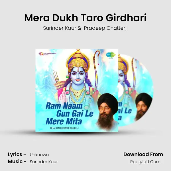 Mera Dukh Taro Girdhari MP3 Song by Surinder Kaur Cover