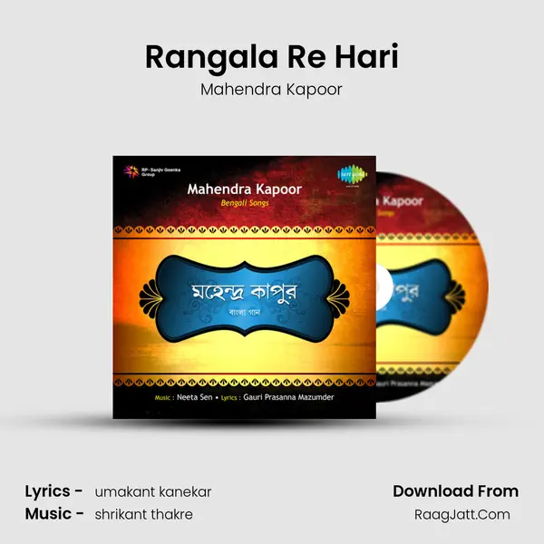 Rangala Re Hari MP3 Song by Mahendra Kapoor Cover