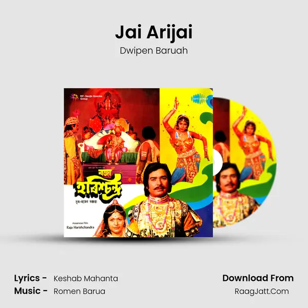Jai Arijai MP3 Song by Dwipen Baruah Cover