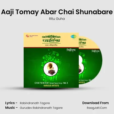 Aaji Tomay Abar Chai Shunabare MP3 Song by Ritu Guha Cover