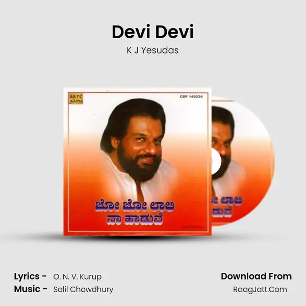 Devi Devi MP3 Song by K J Yesudas Cover