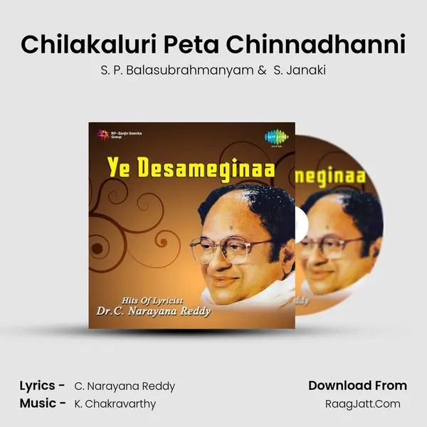 Chilakaluri Peta Chinnadhanni MP3 Song by S. P. Balasubrahmanyam Cover