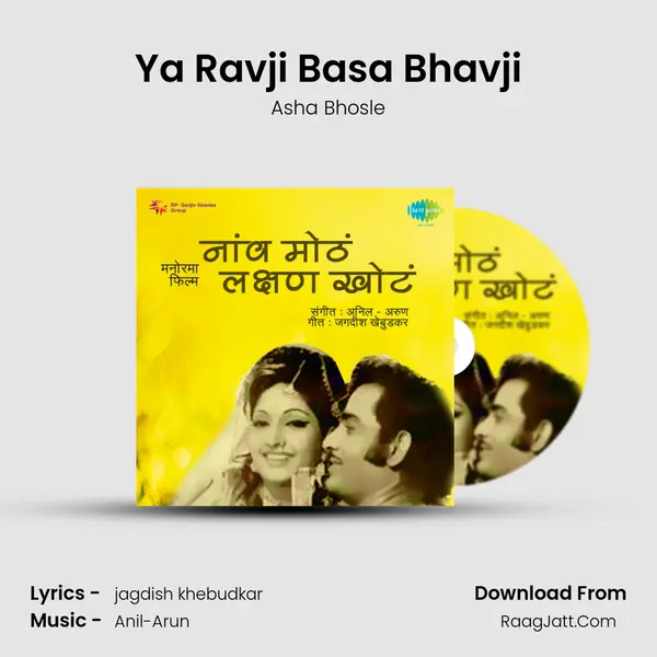 Ya Ravji Basa Bhavji MP3 Song by Asha Bhosle Cover
