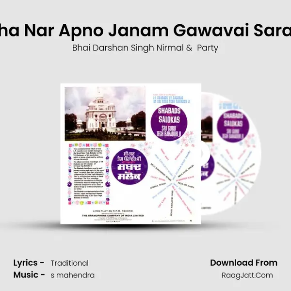 Kaha Nar Apno Janam Gawavai Sarang MP3 Song by Bhai Darshan Singh Nirmal Cover