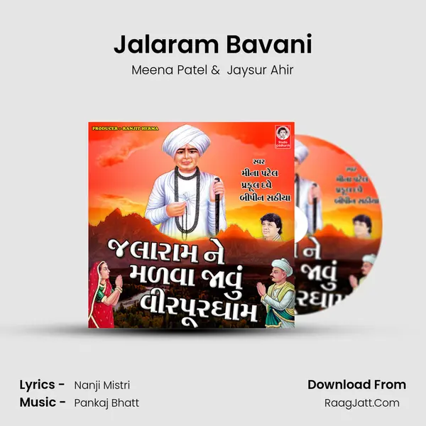 Jalaram Bavani MP3 Song by Meena Patel Cover