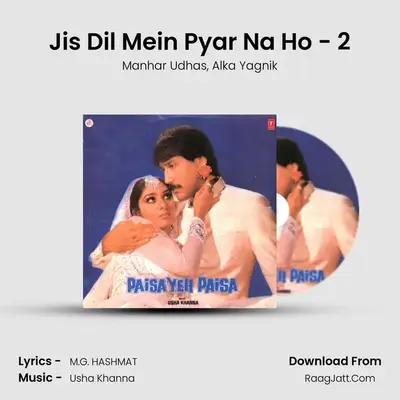 Jis Dil Mein Pyar Na Ho - 2 MP3 Song by Manhar Udhas Cover