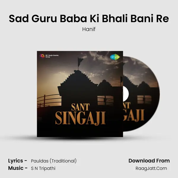 Sad Guru Baba Ki Bhali Bani Re mp3 song