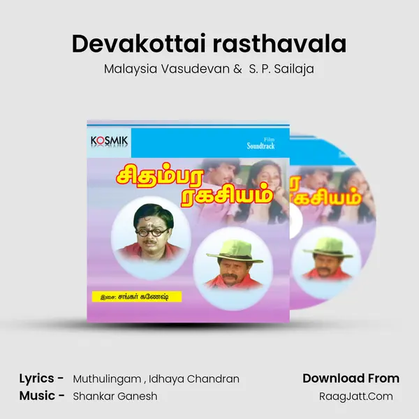 Devakottai rasthavala MP3 Song by Malaysia Vasudevan Cover