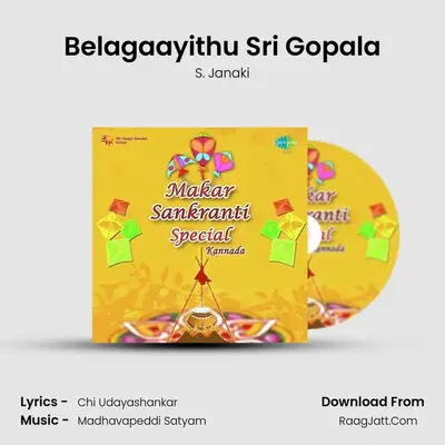 Belagaayithu Sri Gopala MP3 Song by S. Janaki Cover