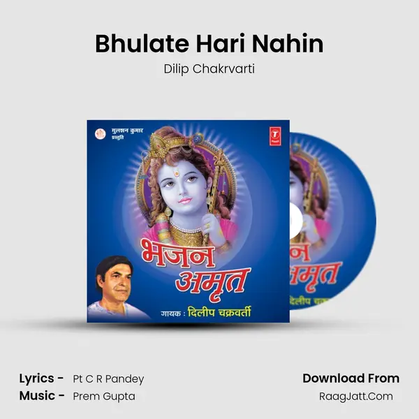 Bhulate Hari Nahin MP3 Song by Dilip Chakrvarti Cover