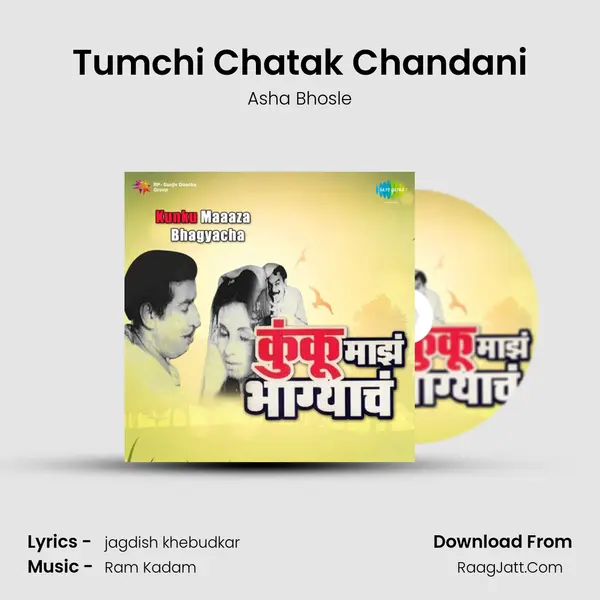 Tumchi Chatak Chandani MP3 Song by Asha Bhosle Cover