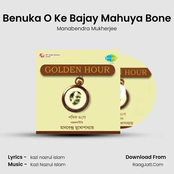 Benuka O Ke Bajay Mahuya Bone MP3 Song by Manabendra Mukherjee Cover