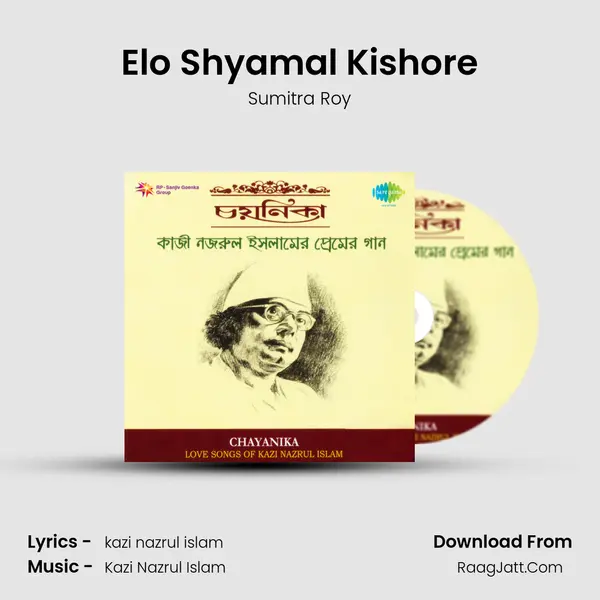 Elo Shyamal Kishore MP3 Song by Sumitra Roy Cover