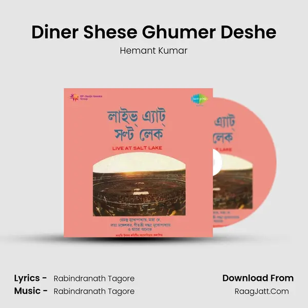 Diner Shese Ghumer Deshe MP3 Song by Hemant Kumar Cover