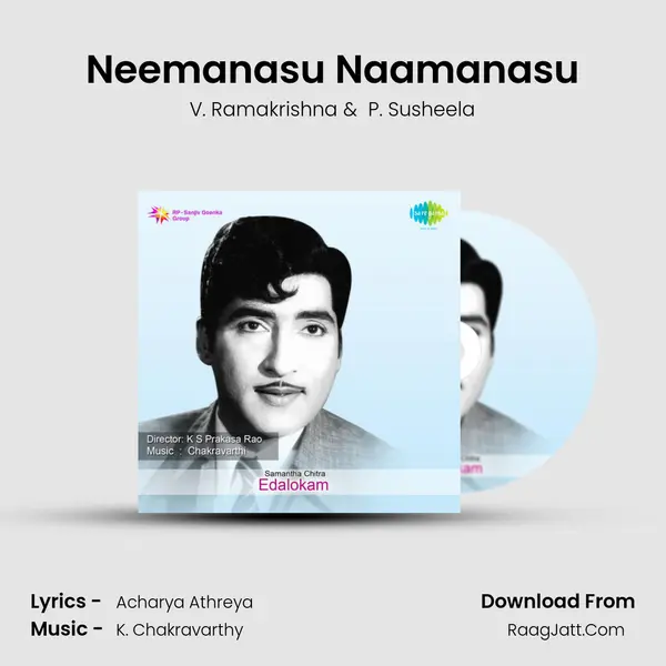 Edalokam - V. Ramakrishna